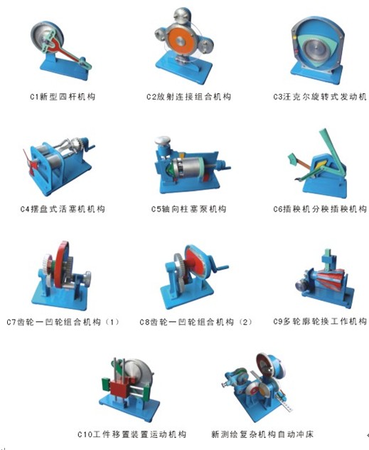 機械創(chuàng)新設計模型,機械原理教學模型,鋁合金機械模型1