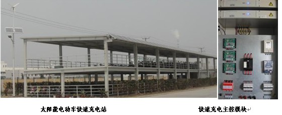 4000W̫��ܿ��ٳ��վϵ�y(t��ng)�̌W��Ӗ�_