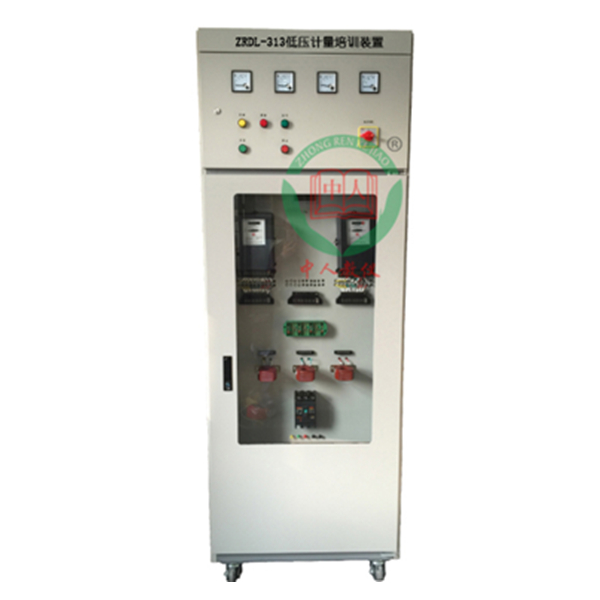 ZRDL-313低壓計(jì)量培訓(xùn)裝置
