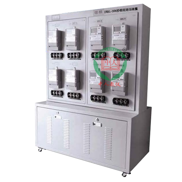 ZRDL-306抄核收培訓(xùn)裝置