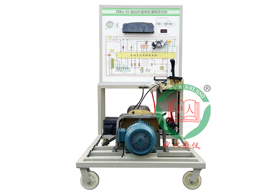ZRNJ-03拖拉機自動變速箱實訓(xùn)臺