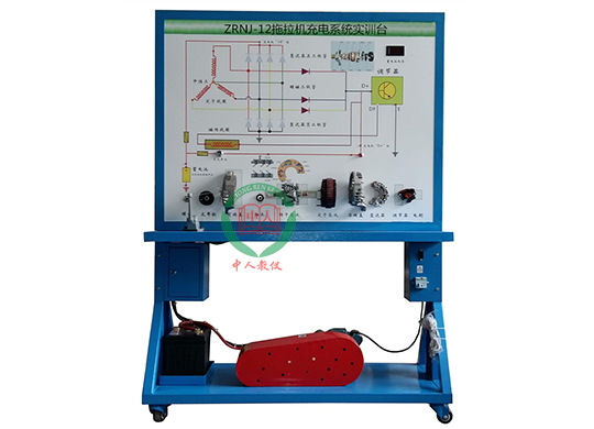 ZRNJ-12拖拉機充電系統(tǒng)實訓(xùn)臺
