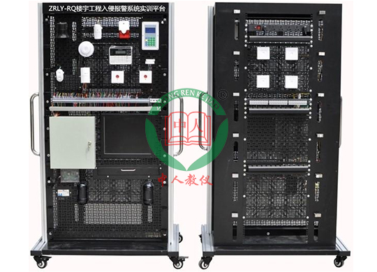 ZRLY-RQ樓宇工程入侵報警系統(tǒng)實(shí)訓(xùn)平臺