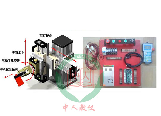 ZRJQS-QD氣動教學(xué)機(jī)械手