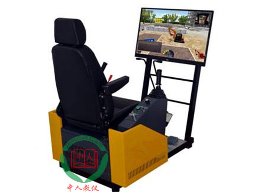ZRGCMN-WJJ挖掘機(jī)操作模擬機(jī)