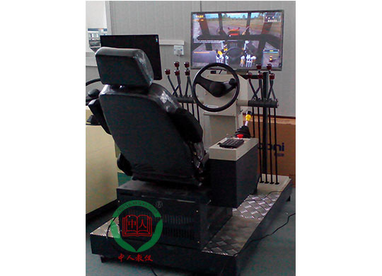 ZRGCMN-PD平地機(jī)操作模擬機(jī)