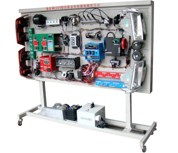 桑塔納2000型仿真全車電器電路實(shí)習(xí)臺(tái)
