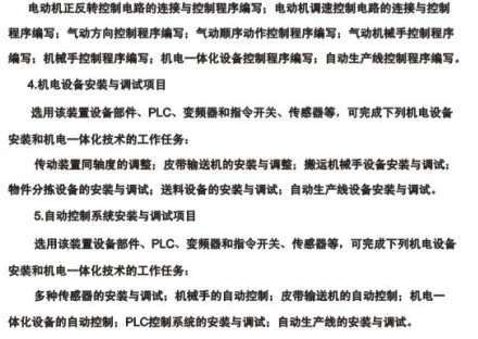 ZRGJD-03 光機電液實訓考核裝置