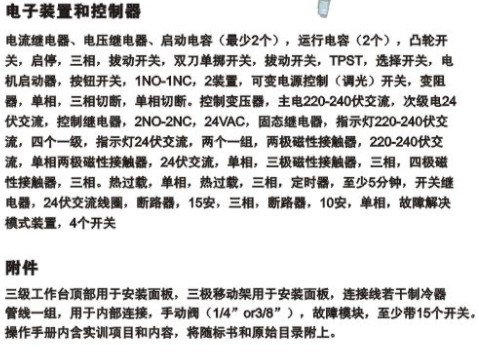 ZR-HH 三種制冷器同比實(shí)訓(xùn)裝置