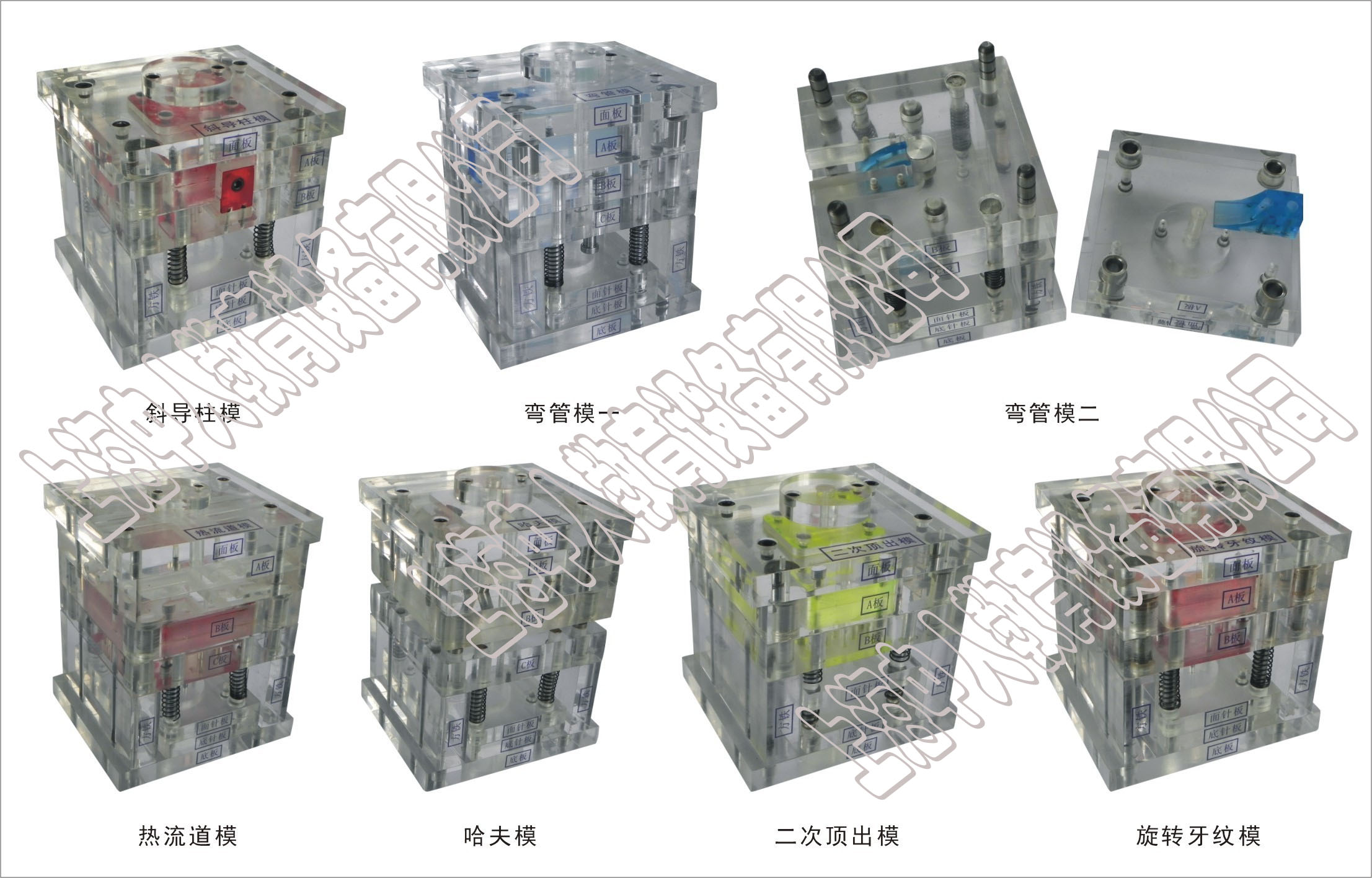 透明模具拆裝實(shí)訓(xùn)