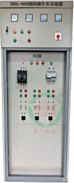 倒閘操作實訓(xùn)裝置