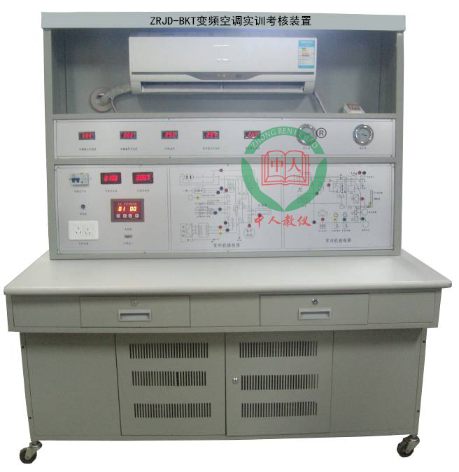 變頻空調(diào)實(shí)訓(xùn)考核裝置